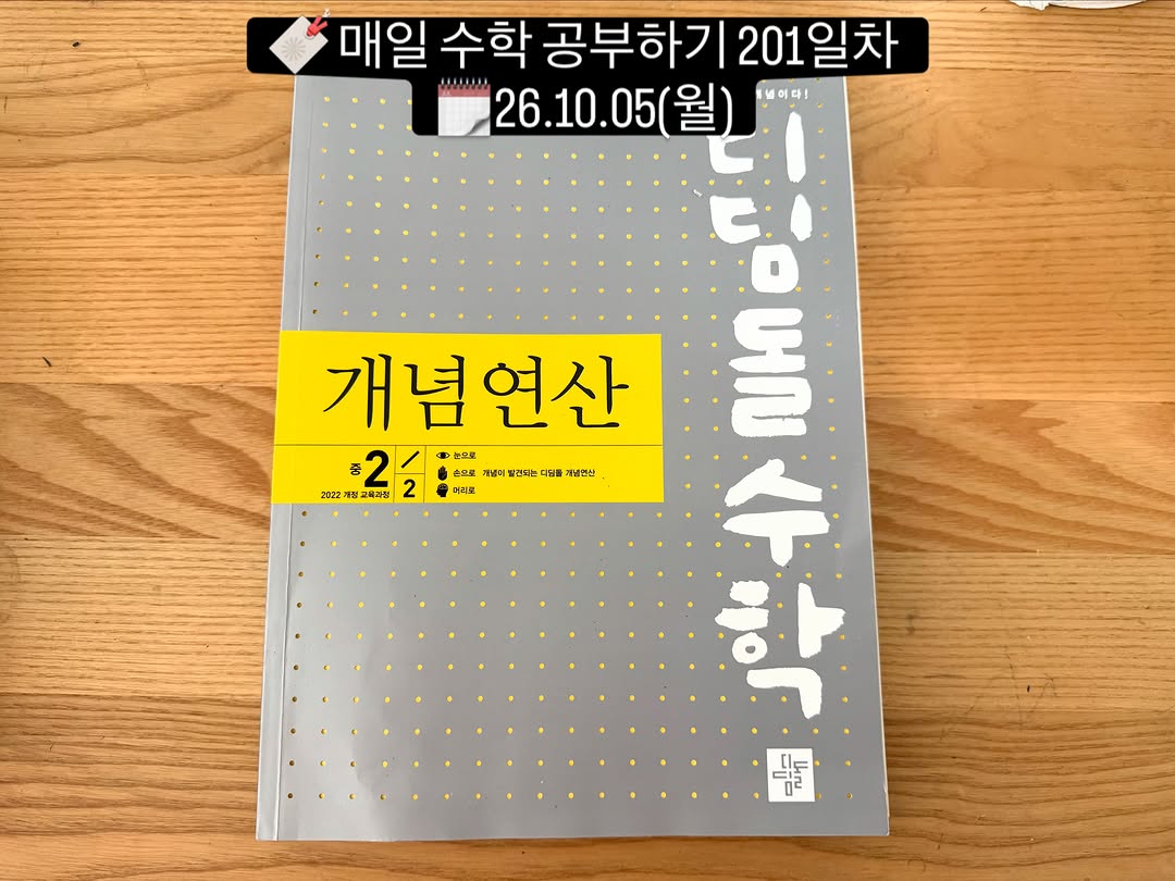 @clcl1515이 올린 디딤돌 맘이가 태그 게시물