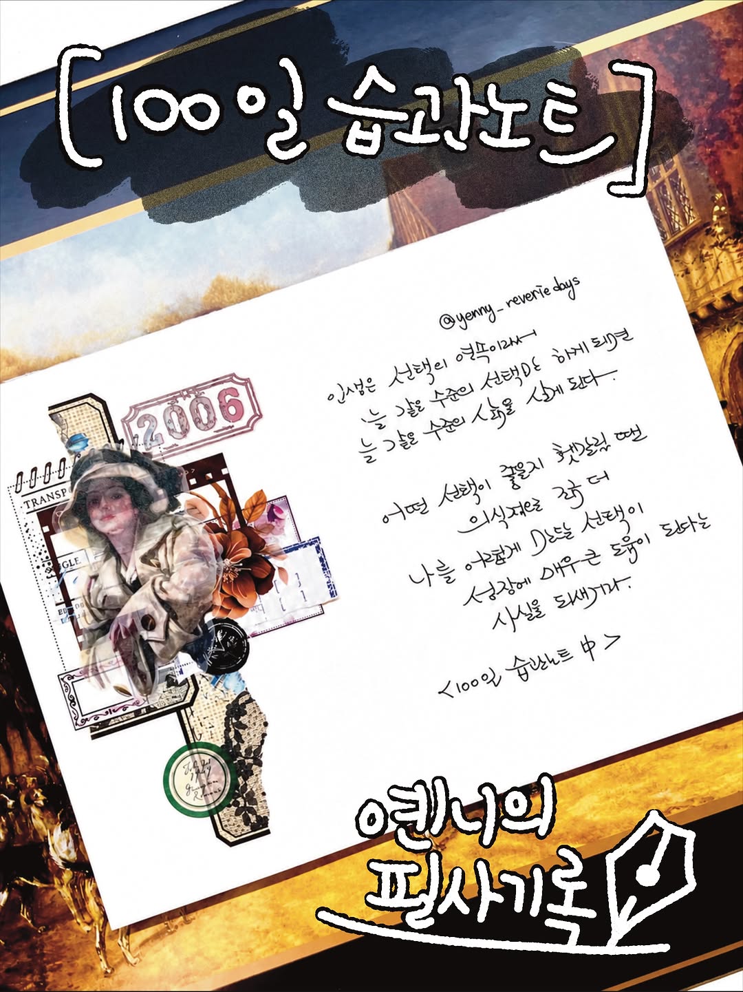 @yenny_reveriedays이 올린 청림출판 태그 게시물