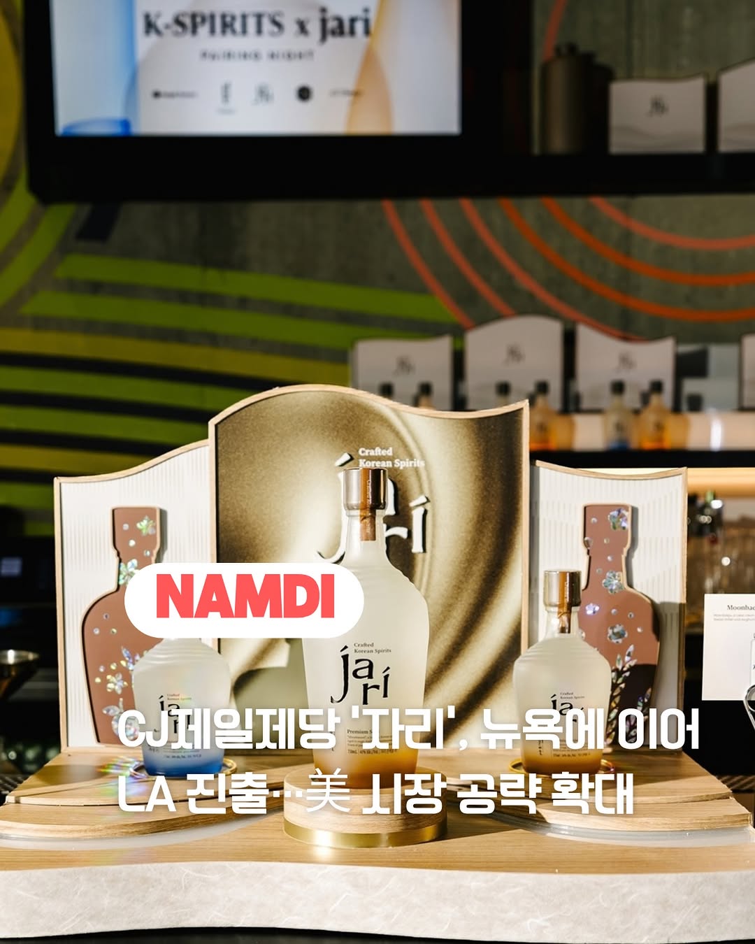 @namdi.official이 올린 CJ제일제당 태그 게시물