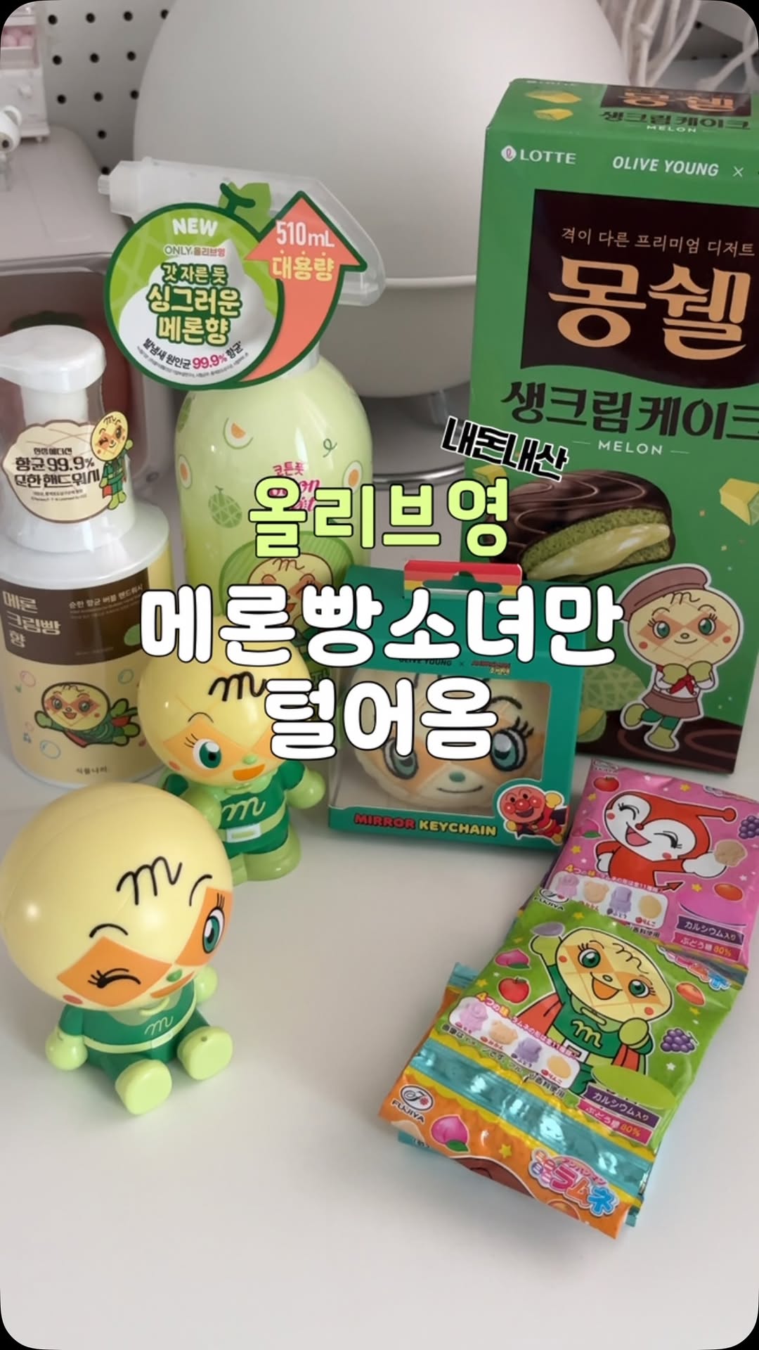 @meloncookie__이 올린 호빵맨 태그 게시물