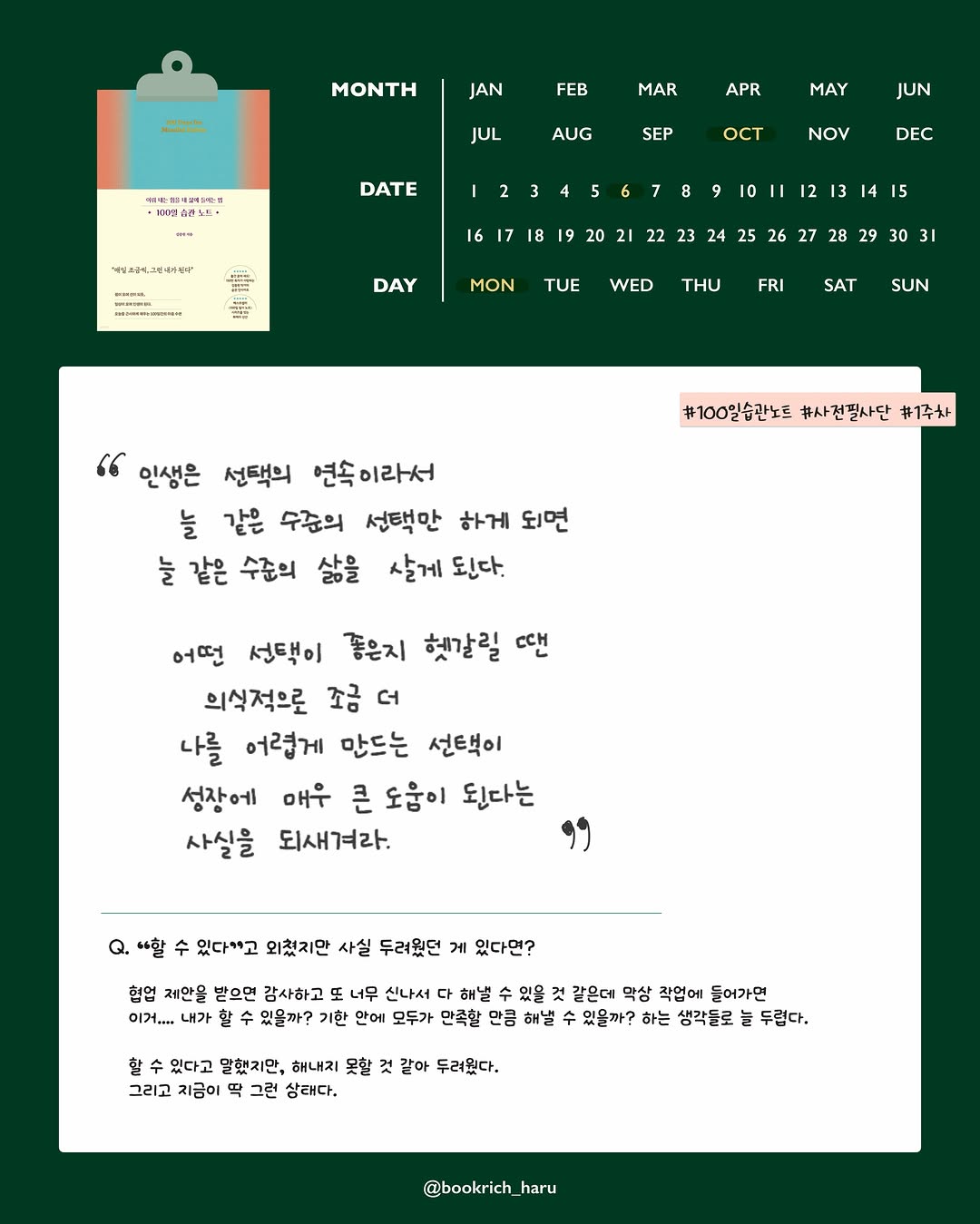 @bookrich_haru이 올린 청림출판 태그 게시물