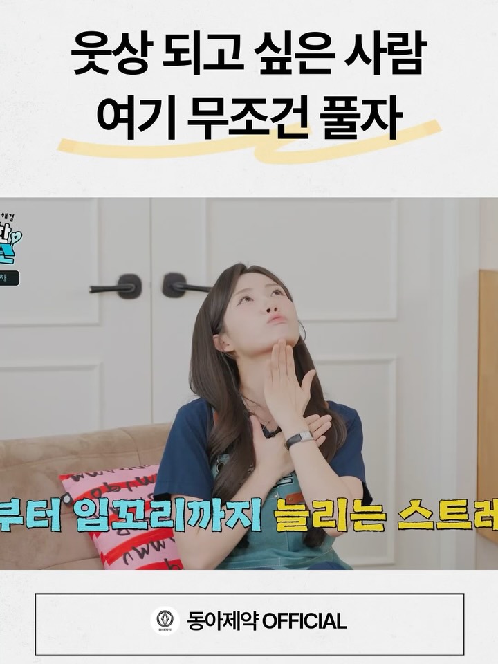 @hee_face_이 올린 동아제약 태그 게시물