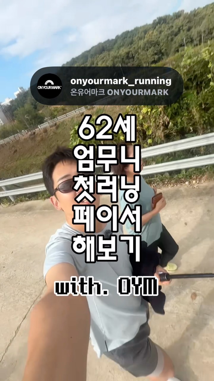 @chamisle30이 올린 온유어마크 태그 게시물