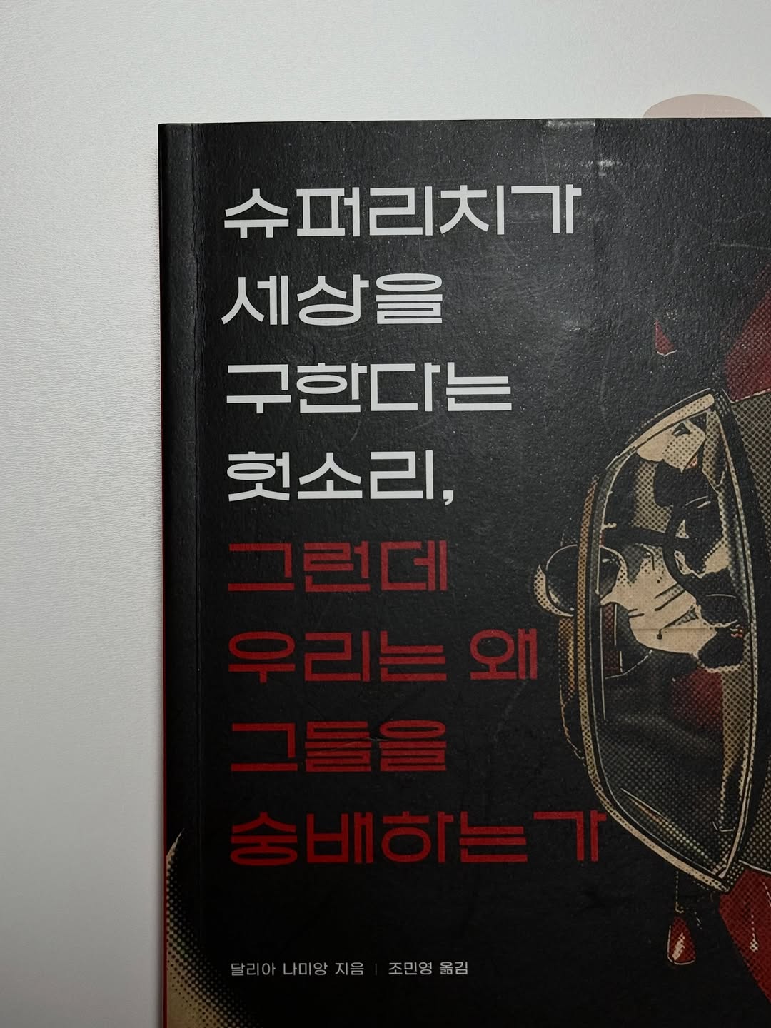 @walnut.books_editor이 올린 원더박스 태그 게시물