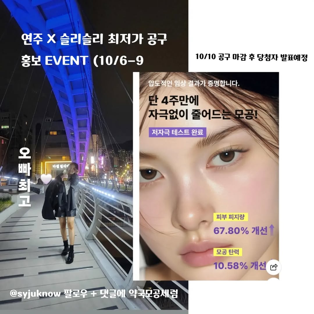 @syjuknow이 올린 슬리슬리 태그 게시물