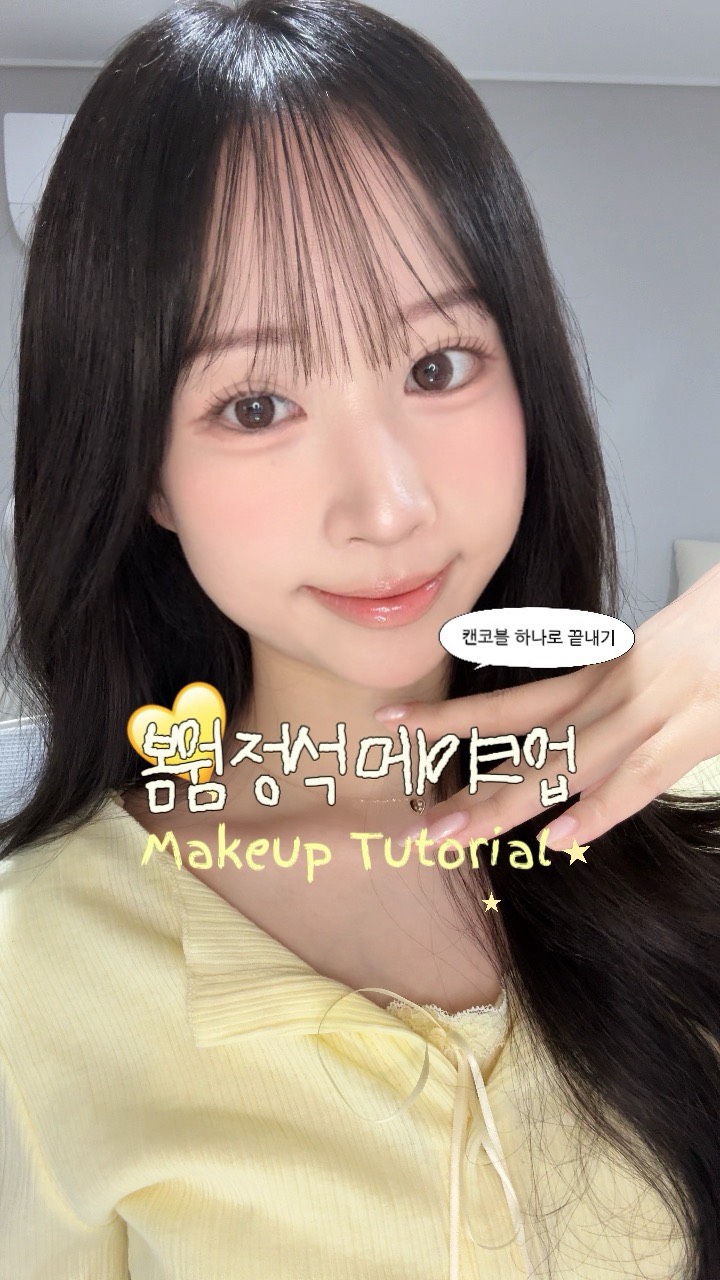 @suz.eyo이 올린 웨이크메이크 태그 게시물