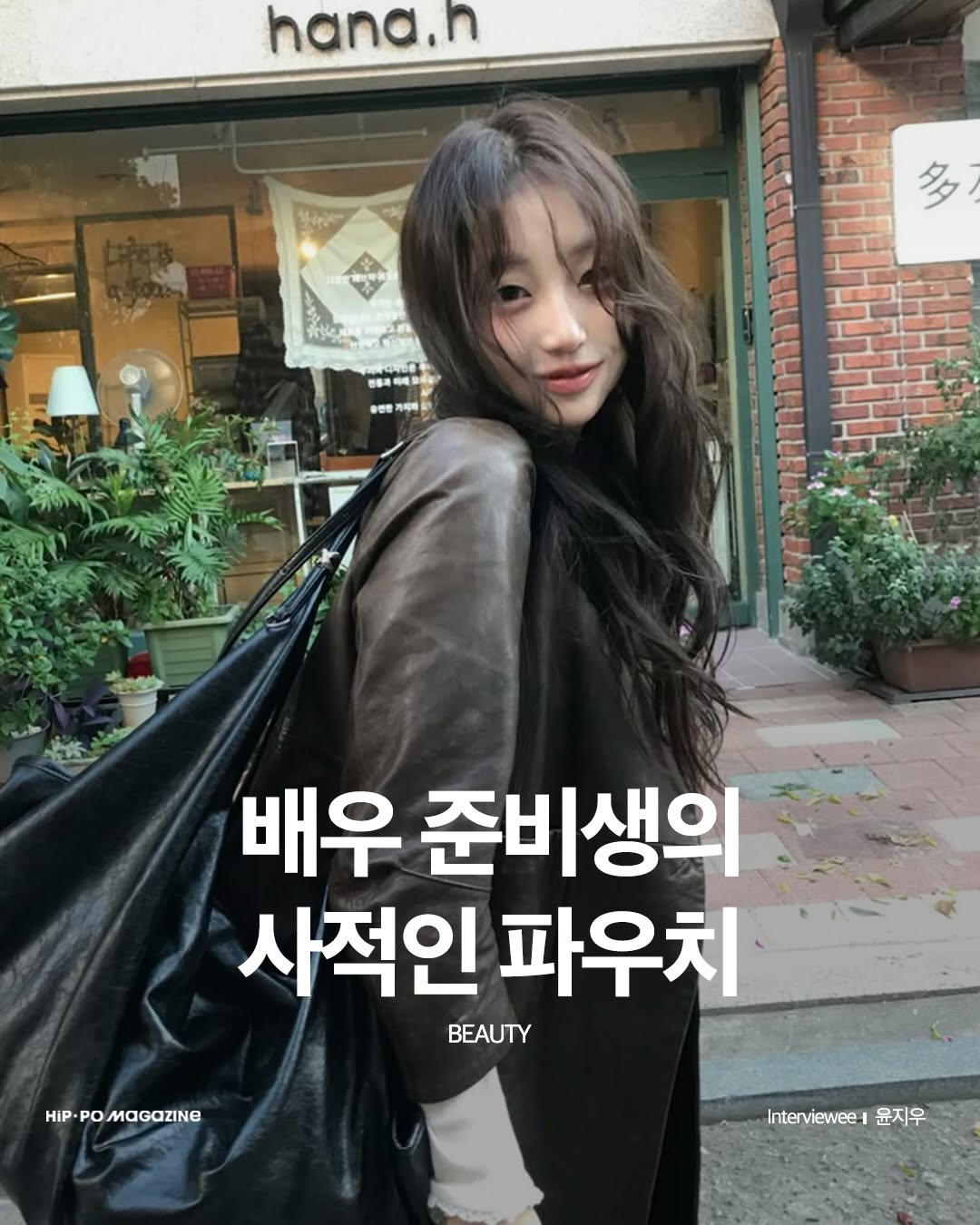 @hip_po_mag이 올린 맥 코리아 태그 게시물
