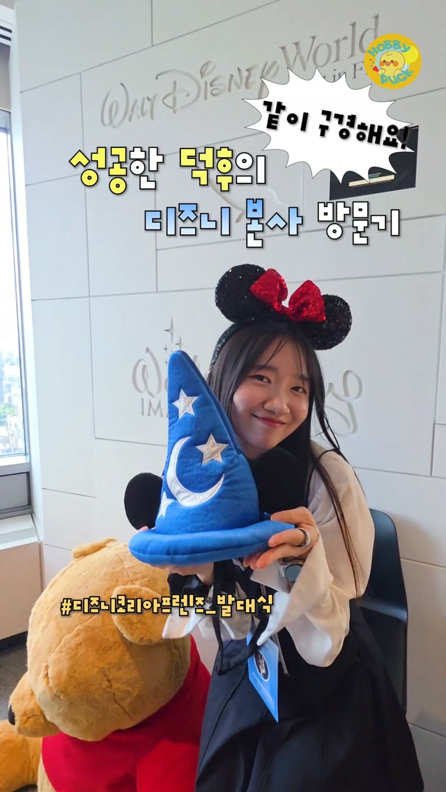 @hobbyduckplus이 올린 디즈니코리아 태그 게시물