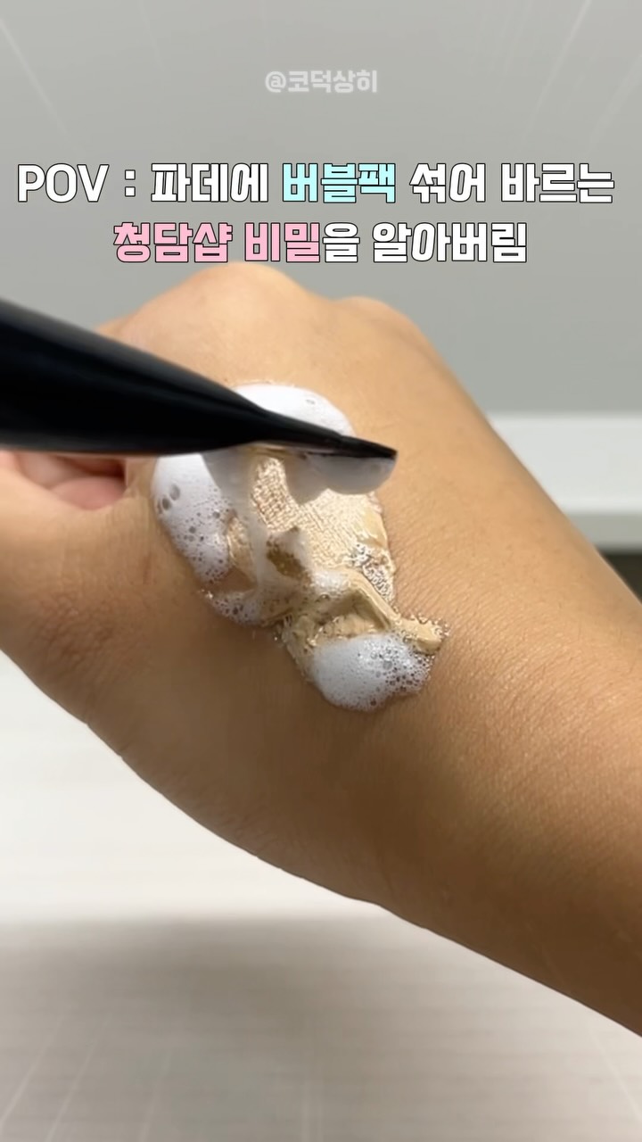@h.e.e_beautydiary이 올린 영원희ㅣ화잘먹 치트키 태그 게시물