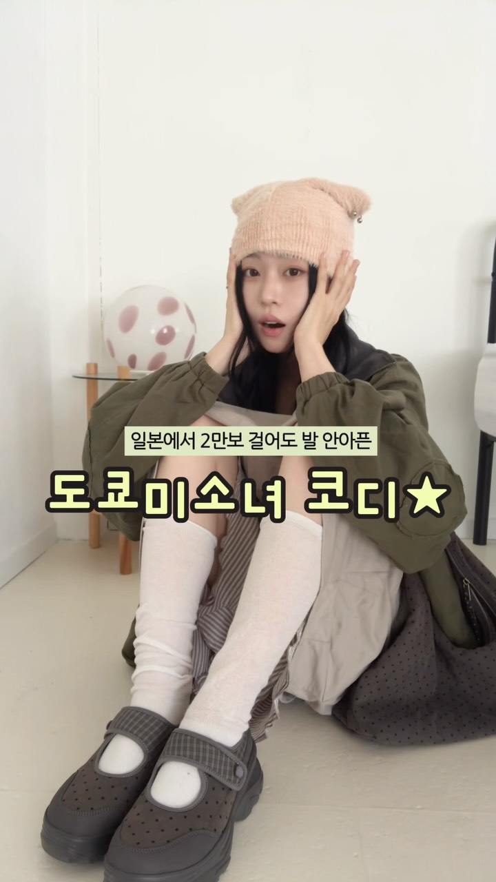 오찌 OTZ 광고 소재