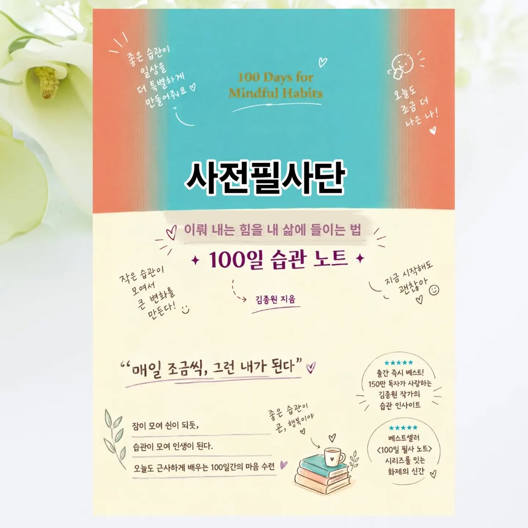 @yoon._.books_이 올린 청림출판 태그 게시물