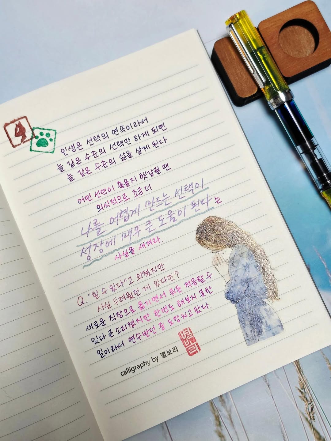 @byeolbori.calli이 올린 청림출판 태그 게시물