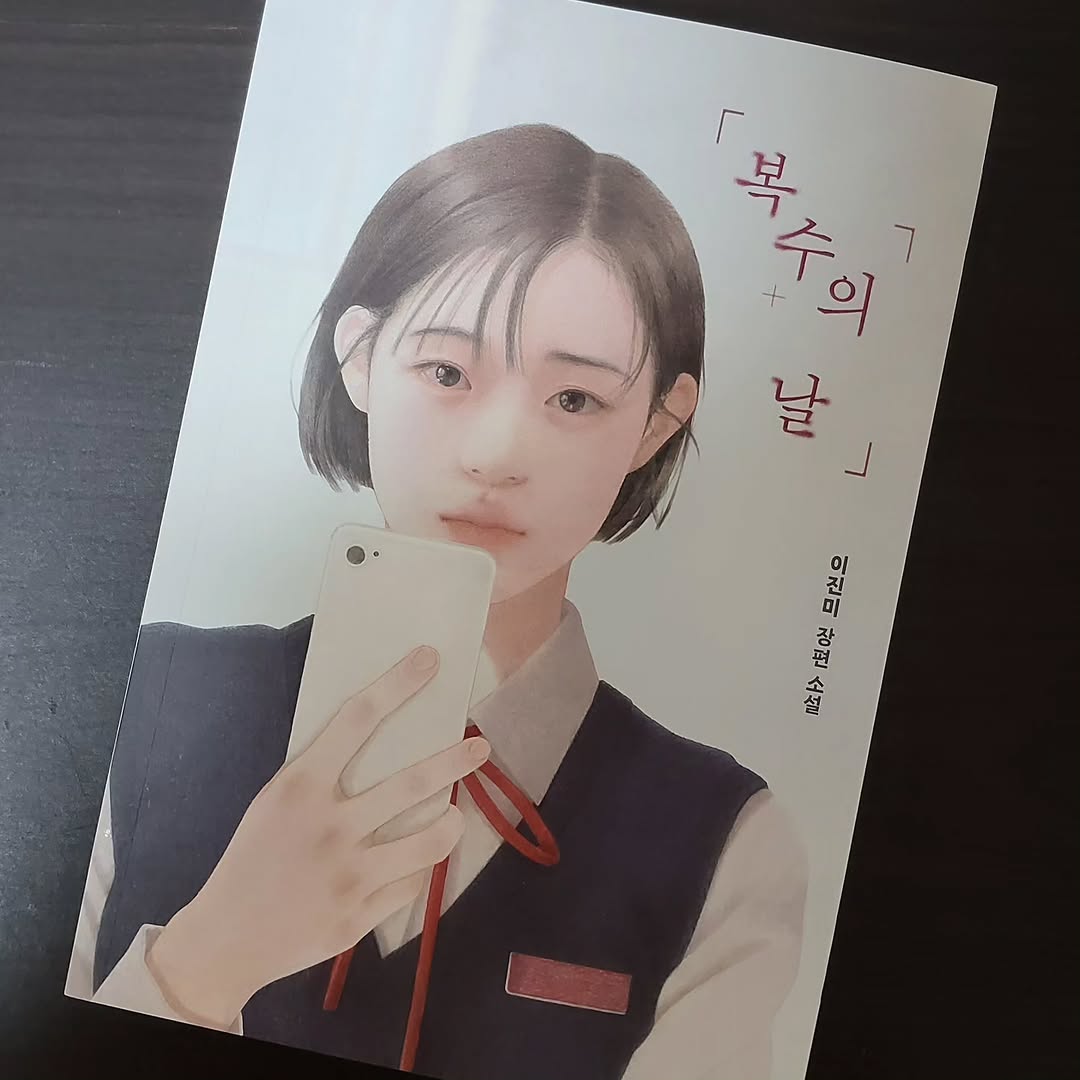 @flat.white12이 올린 소원나무 태그 게시물
