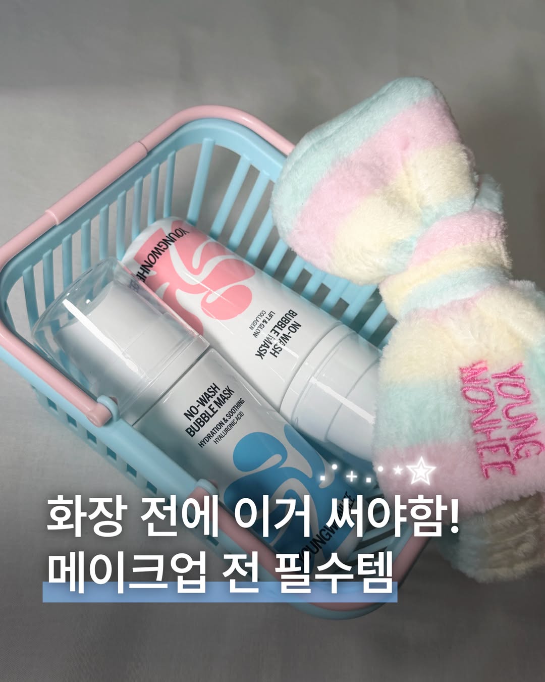 @ayo_iszip이 올린 영원희ㅣ화잘먹 치트키 태그 게시물