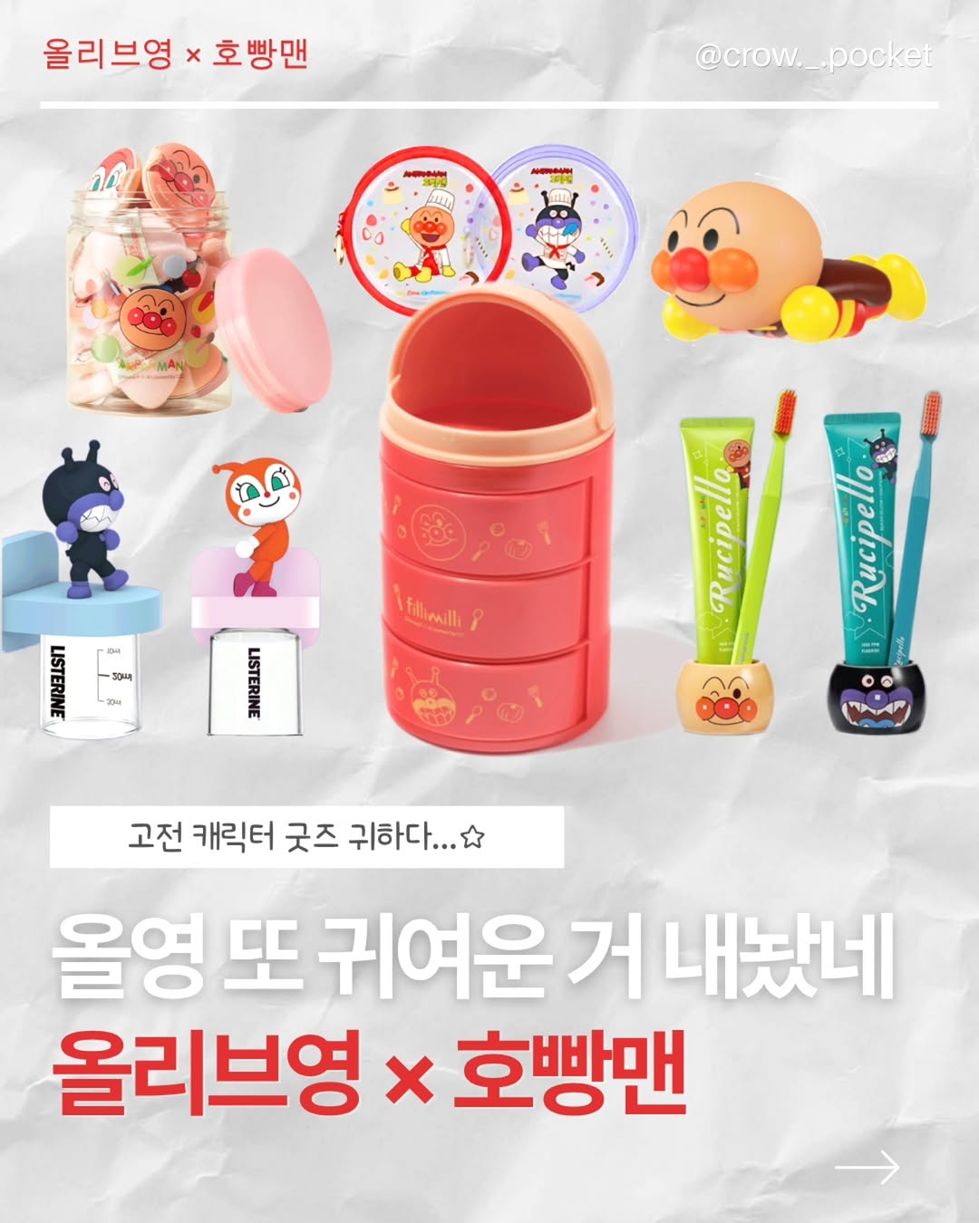 @crow._.pocket이 올린 파넬 parnell 태그 게시물