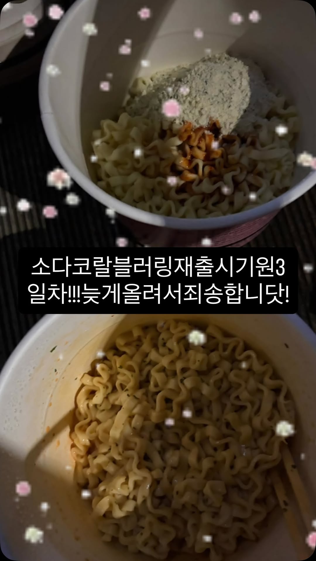 @sodacoralblurring이 올린 웨이크메이크 태그 게시물