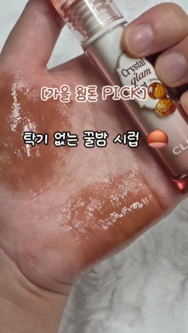 @cosme_autumnmood이 올린 클리오 태그 게시물