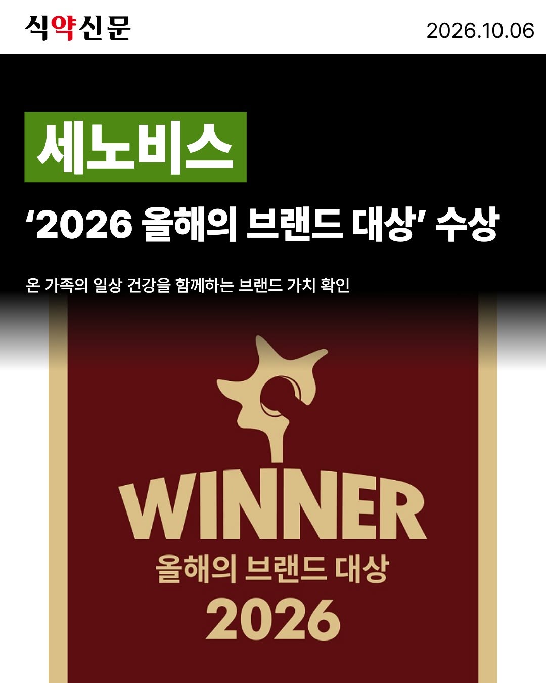 @fmnews_official이 올린 세노비스 태그 게시물