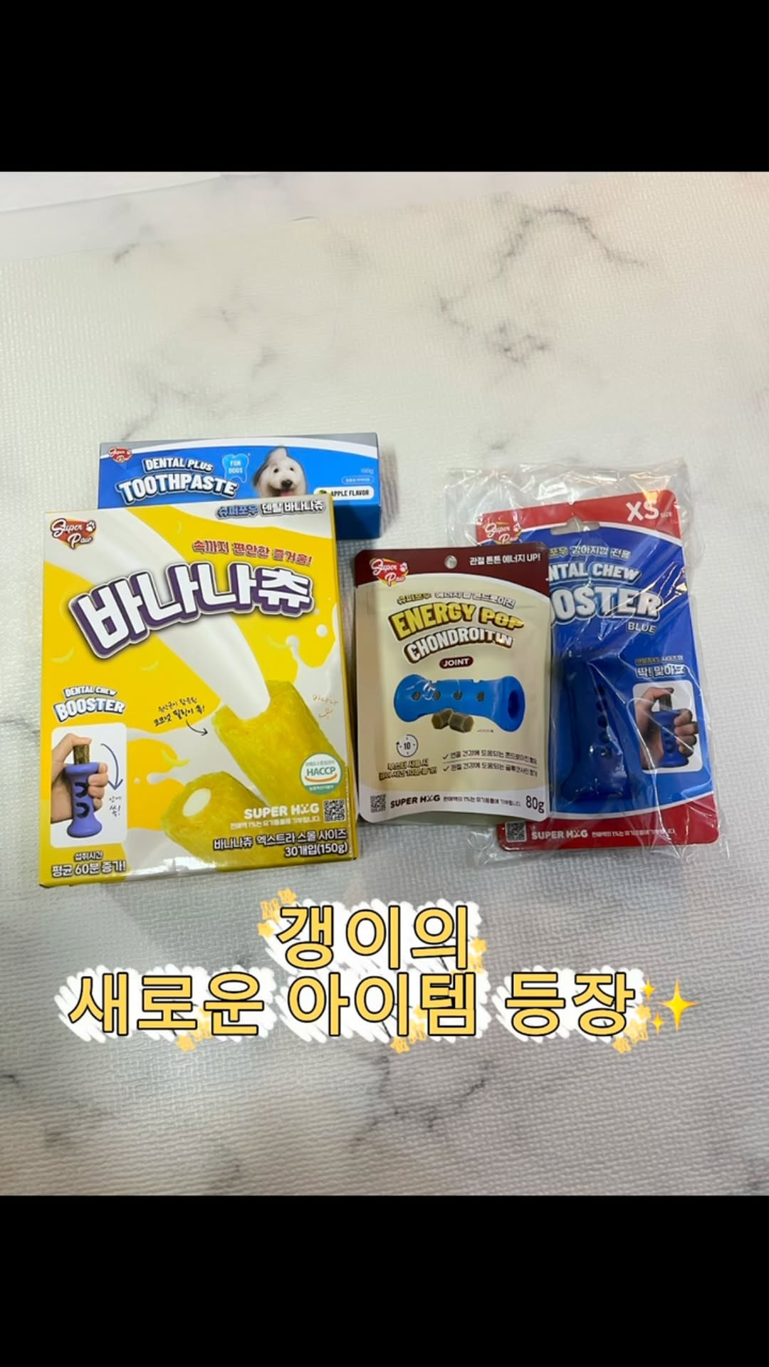 @geng_zip이 올린 슈퍼포우 태그 게시물