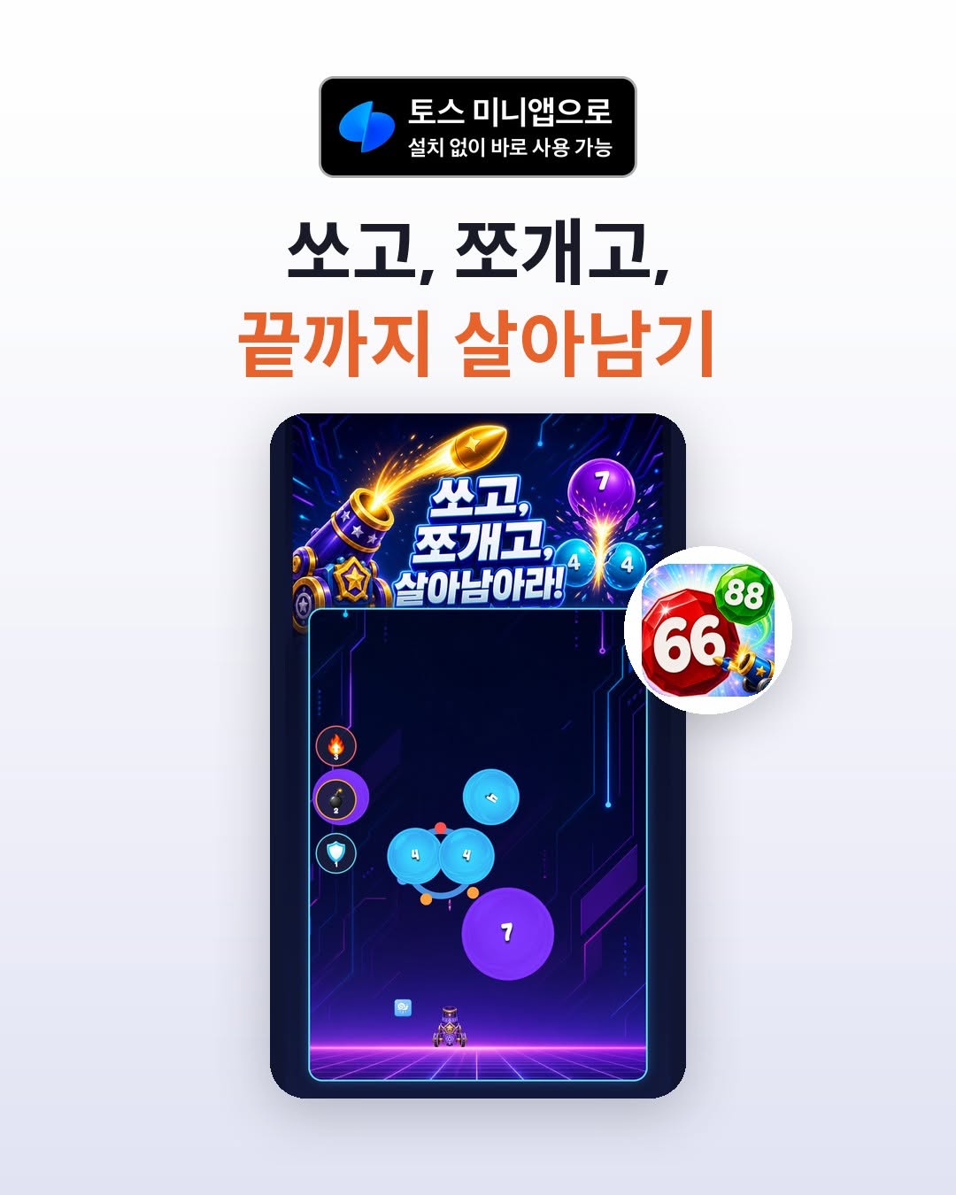 @joyplus.games이 올린 토스 태그 게시물