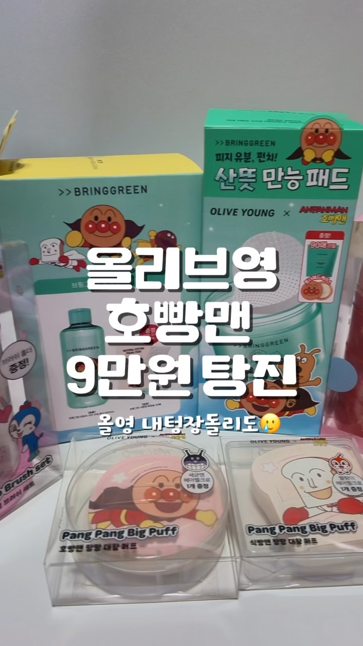 @sovihaengbok이 올린 호빵맨 태그 게시물