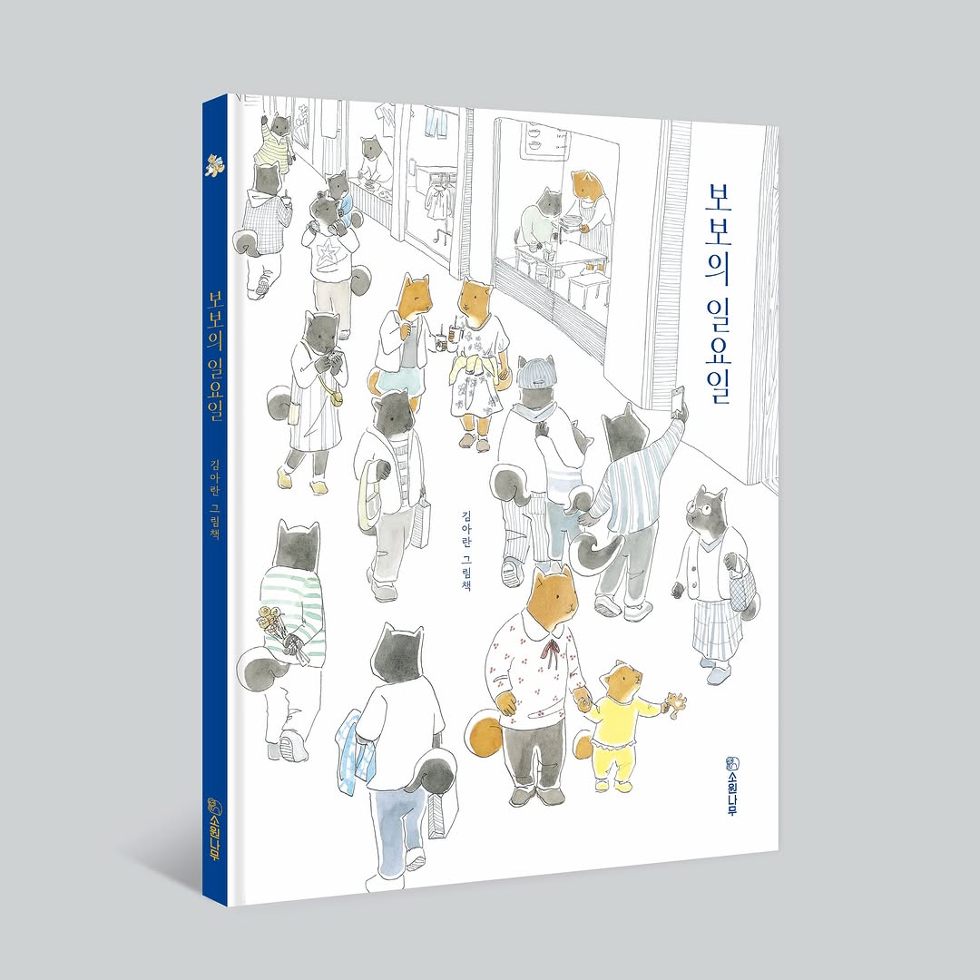 @design_sujeong이 올린 소원나무 태그 게시물