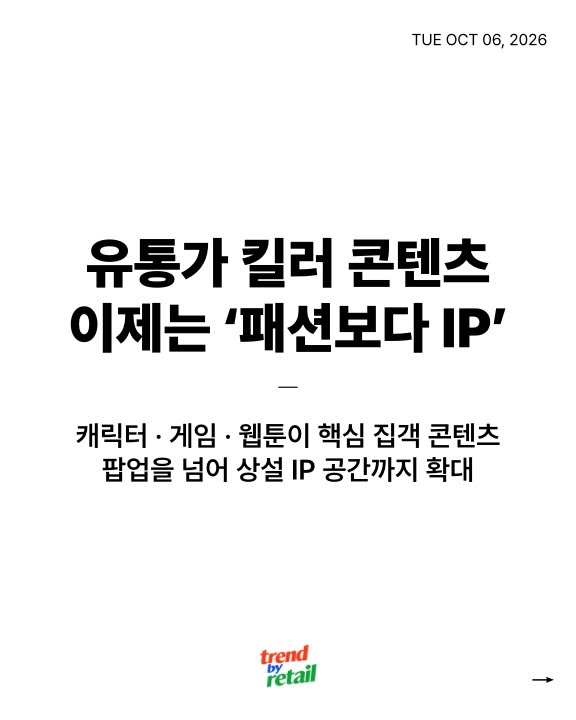 @trendbyretail이 올린 온리 신세계 태그 게시물