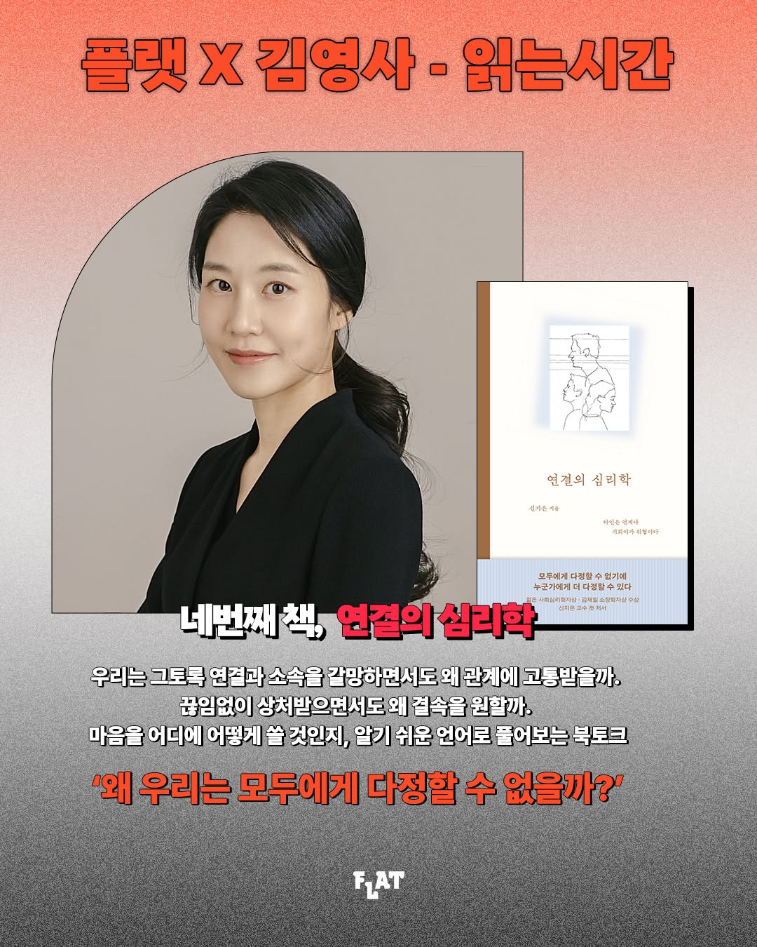 @flatflat38이 올린 김영사 태그 게시물