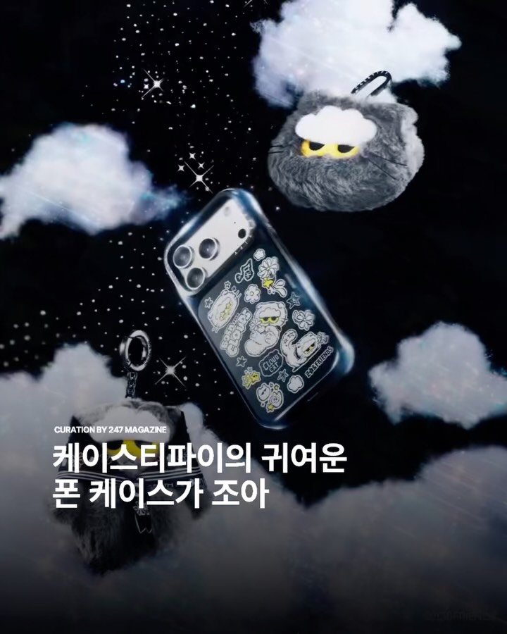 @247__magazine이 올린 케이스티파이 태그 게시물
