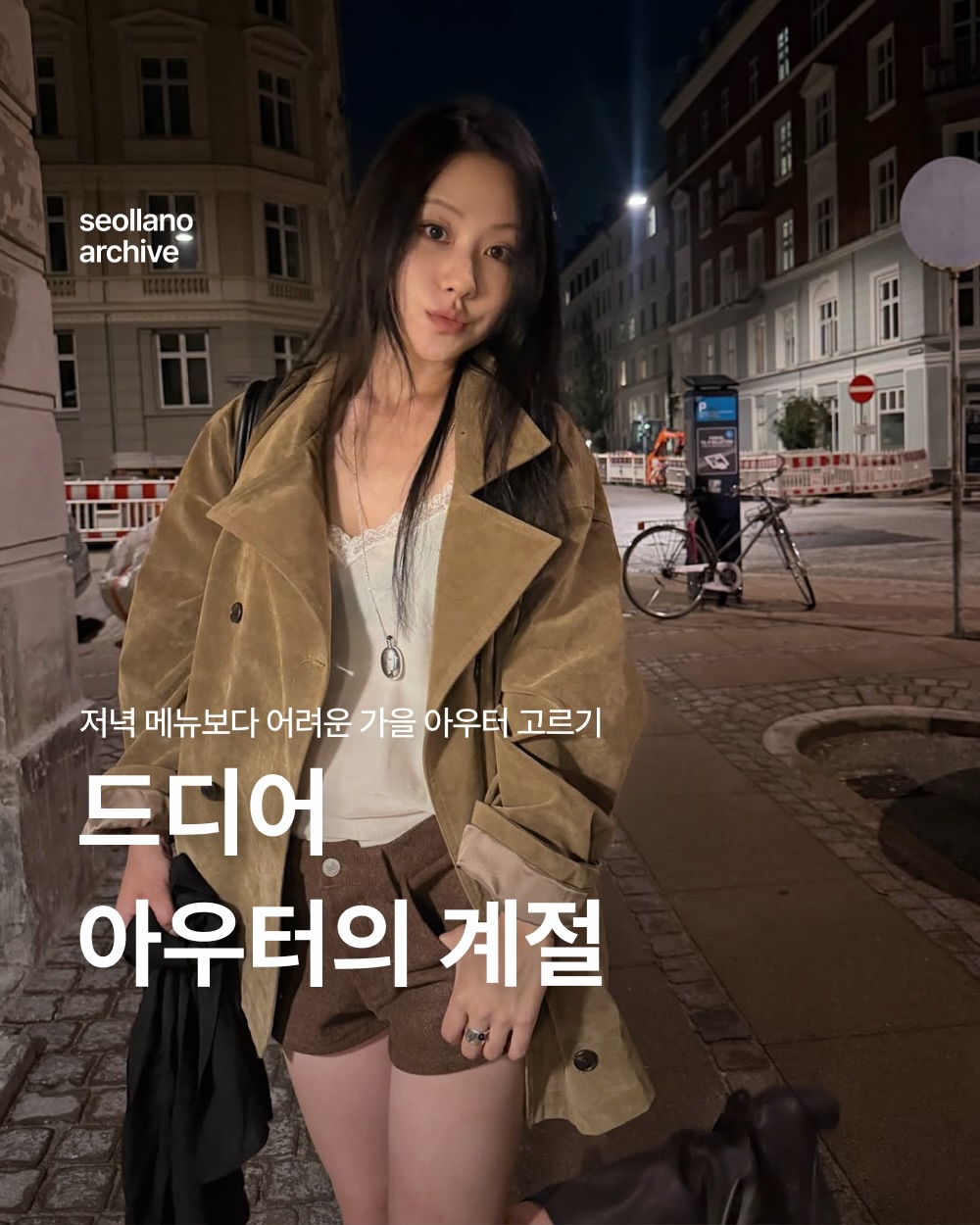 @seollano.kr이 올린 Fancy Club 태그 게시물