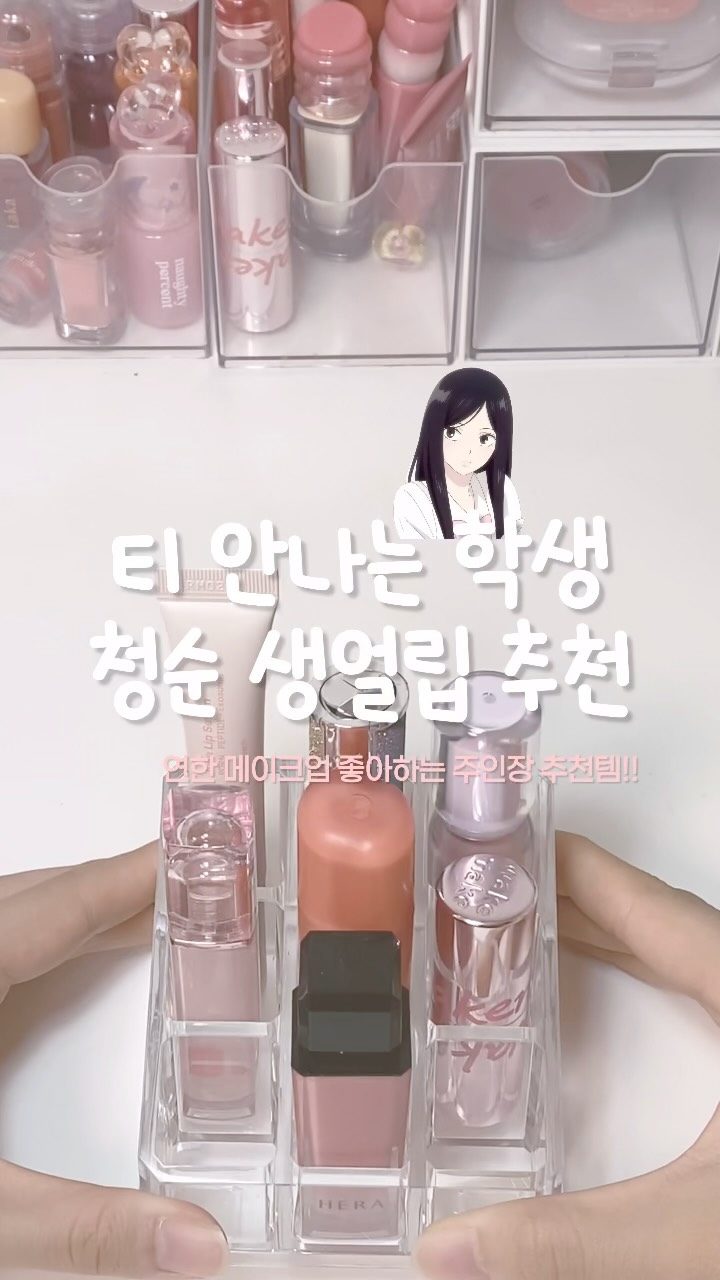 @lovcos_spring이 올린 웨이크메이크 태그 게시물