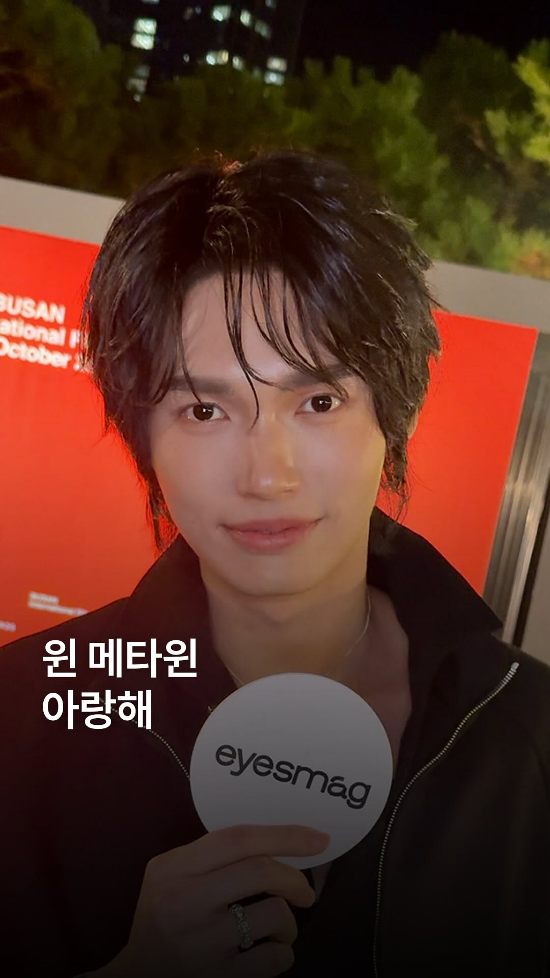 @eyesmag이 올린 파라다이스시티 태그 게시물
