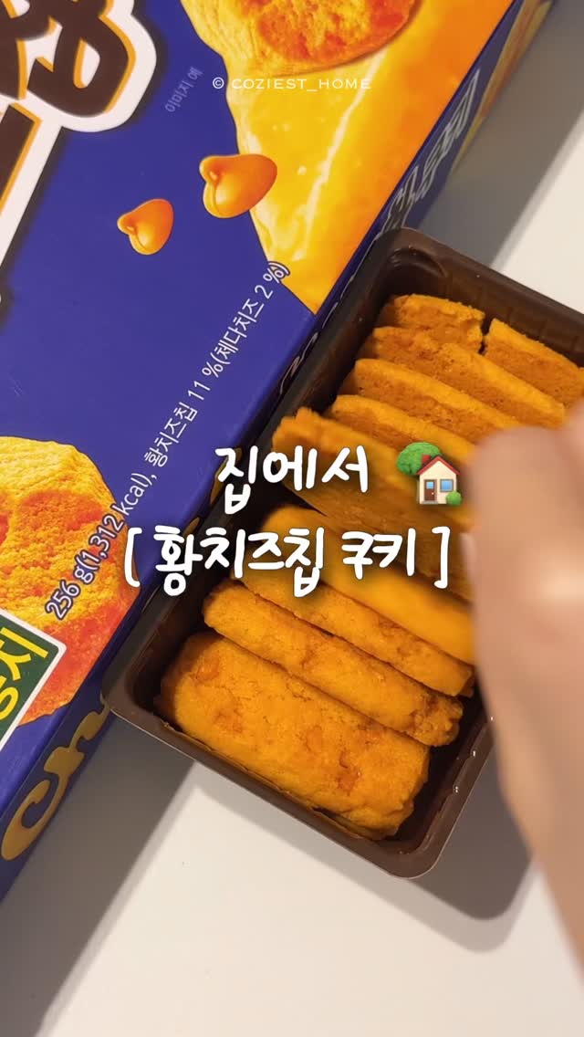 @coziest_home이 올린 오리온 태그 게시물