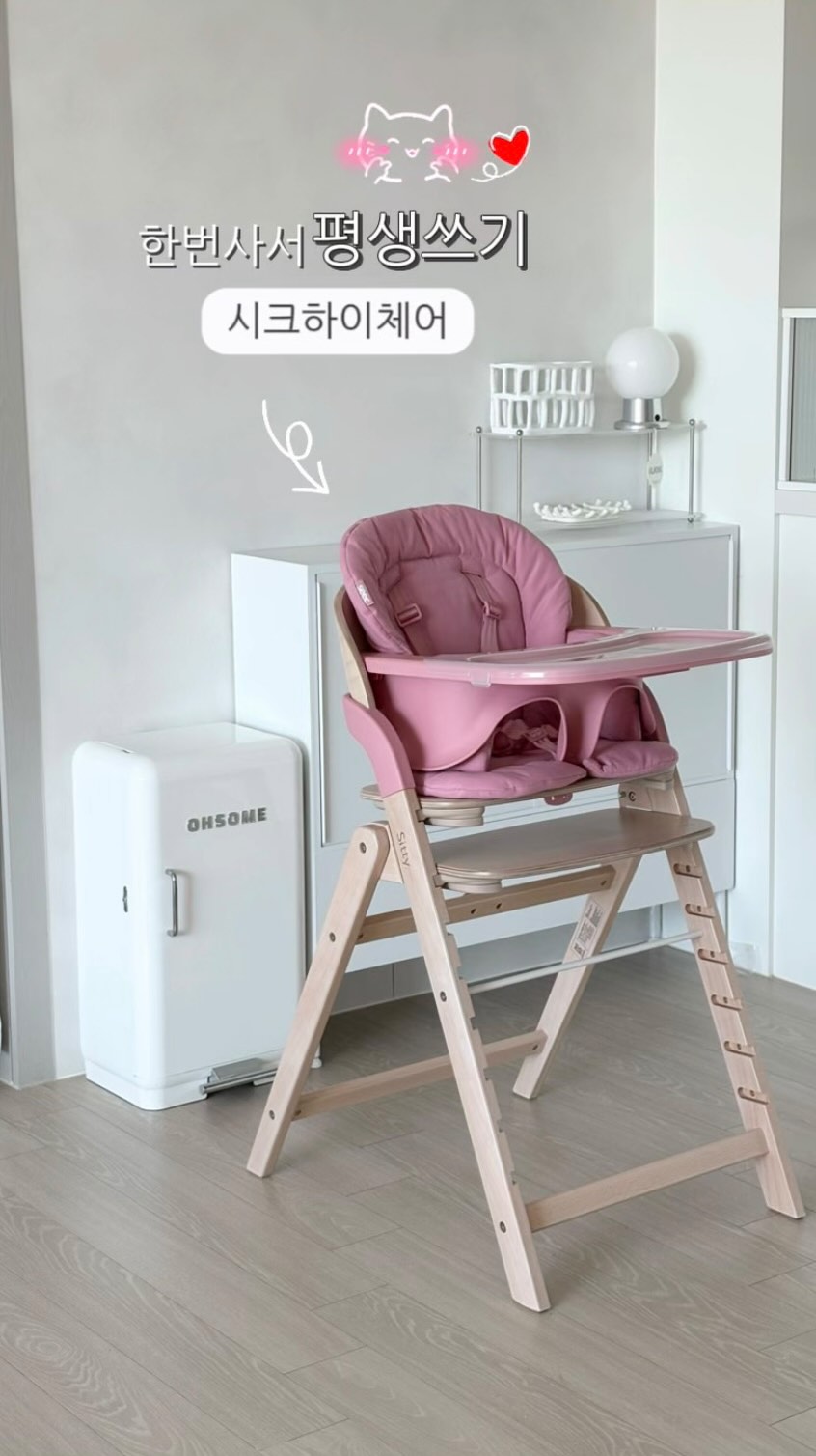 시크 카시트 유모차 광고 소재