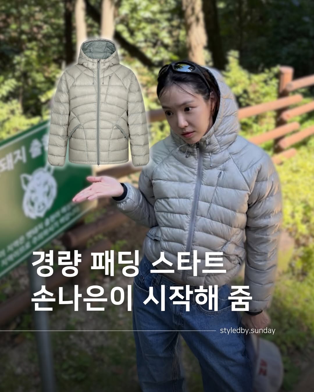 @styledby.sunday이 올린 휠라 태그 게시물