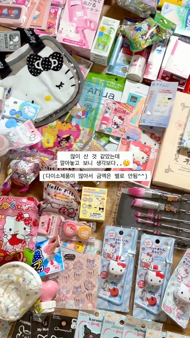 @mdr.zip_이 올린 헬로키티 태그 게시물