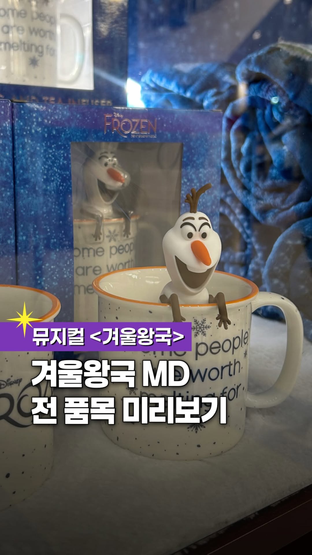 @bora_pick_이 올린 디즈니코리아 태그 게시물