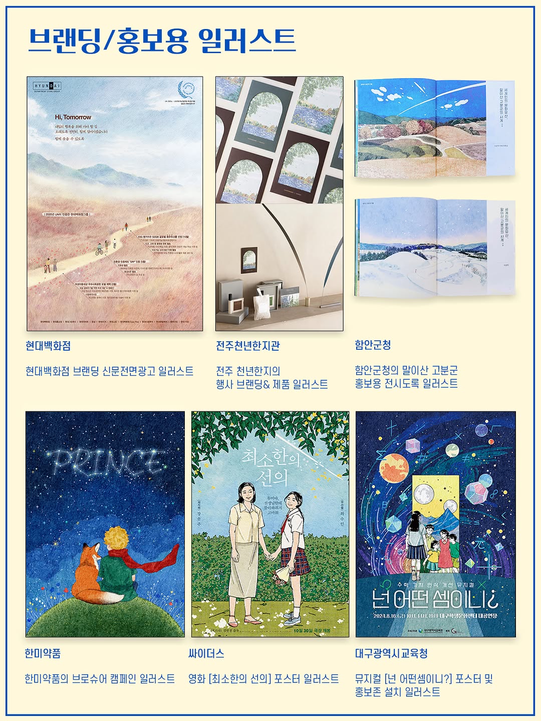 @sardineee이 올린 현대백화점 태그 게시물