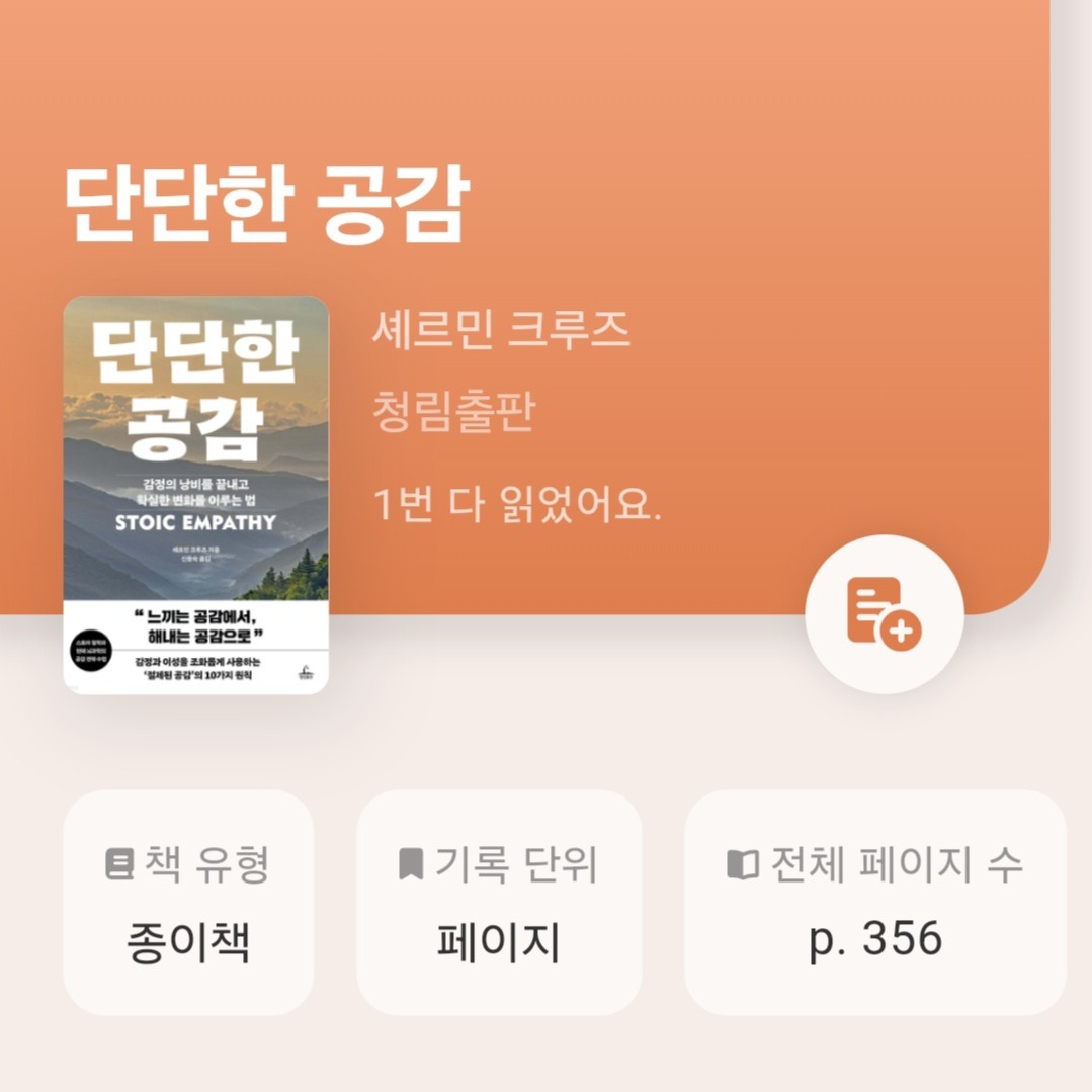 @glassis_book이 올린 청림출판 태그 게시물