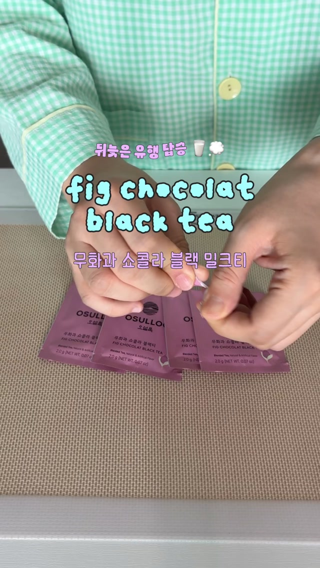 @nyonghaus이 올린 오설록 OSULLOC 태그 게시물