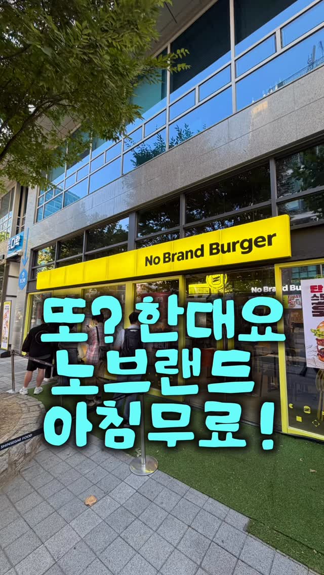 @two_wheels_of_sungsu이 올린 노브랜드 버거 태그 게시물