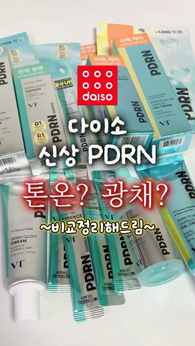 @leeruby_._이 올린 다이소 태그 게시물