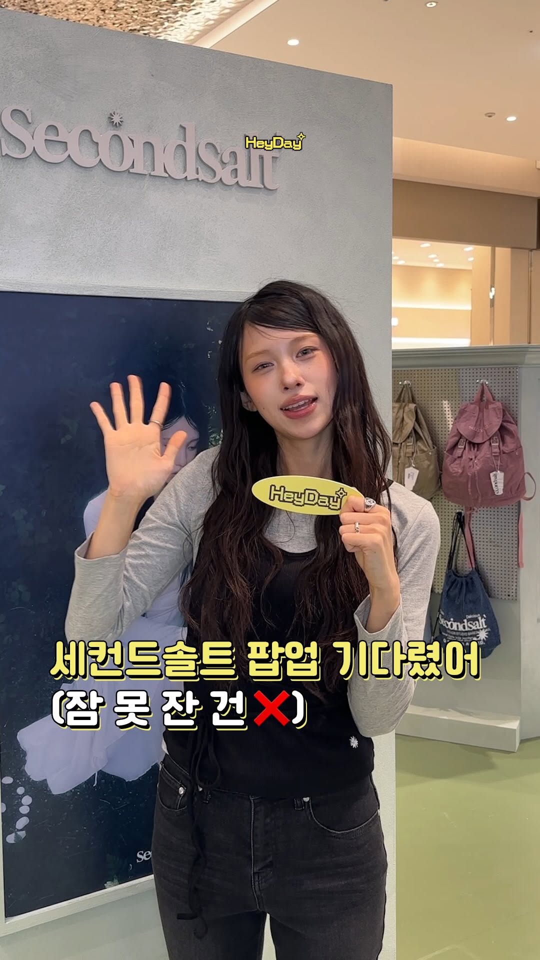 @heyday.mag이 올린 세컨드솔트 태그 게시물