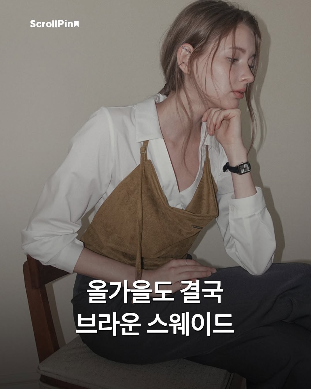 @scrollpin이 올린 TWEE 태그 게시물
