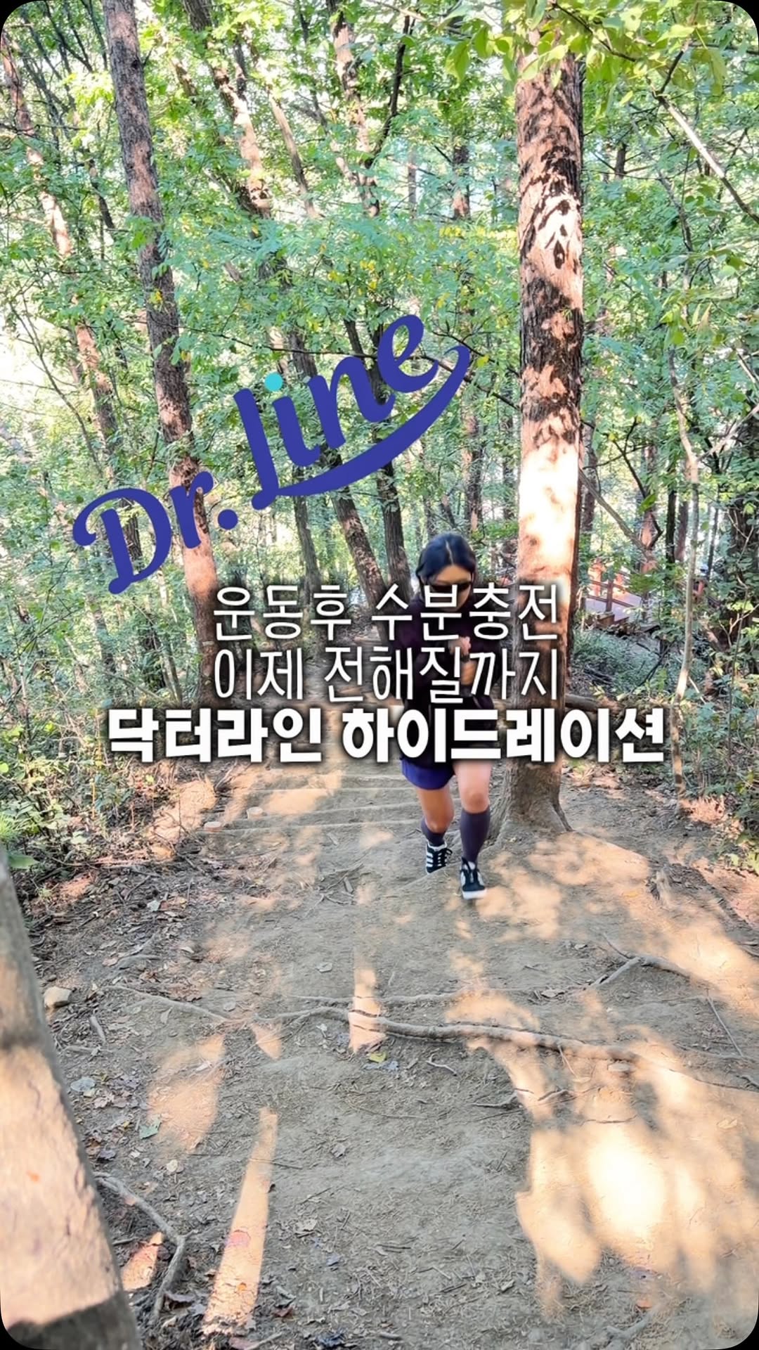 닥터라인 광고 소재
