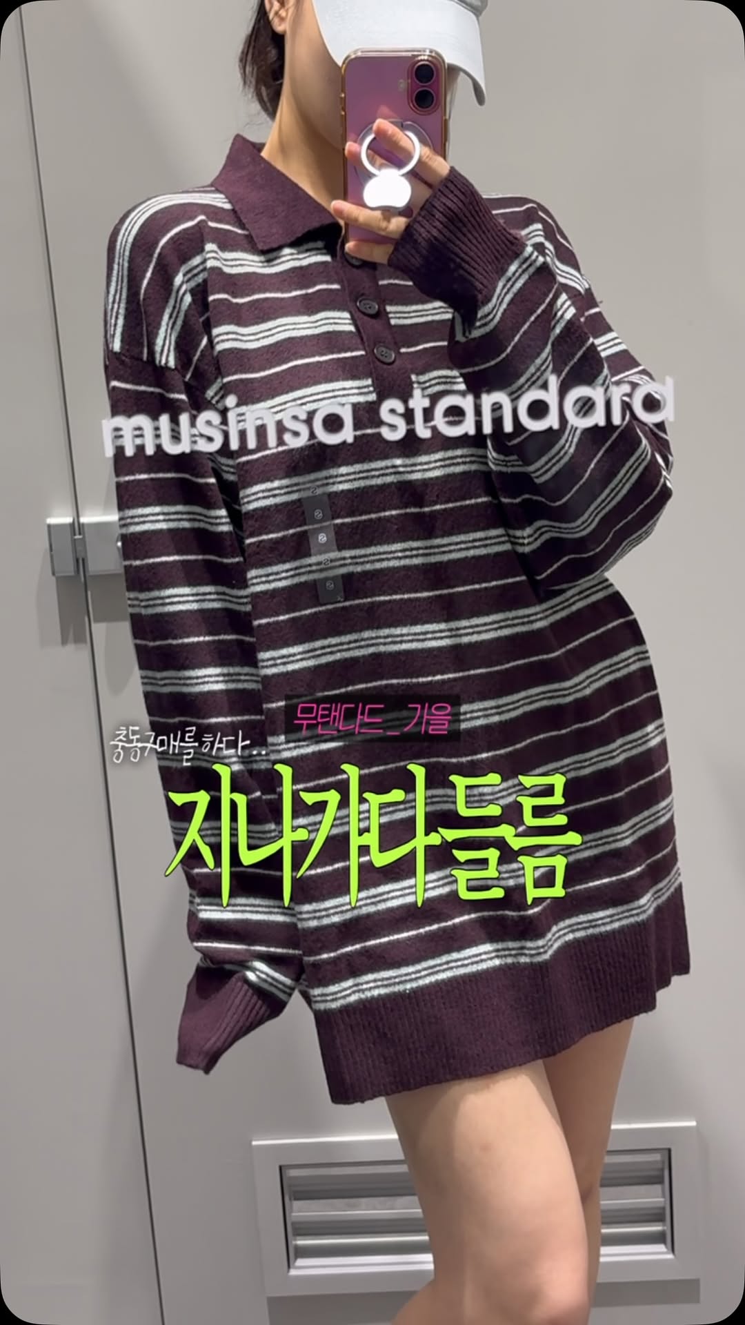 @lotussodaa이 올린 무신사 스탠다드 태그 게시물