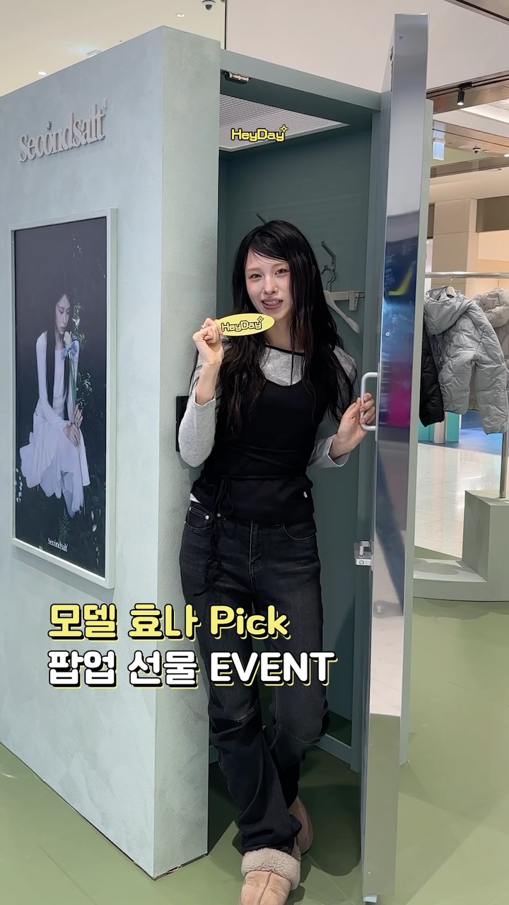 @heyday.mag이 올린 세컨드솔트 태그 게시물