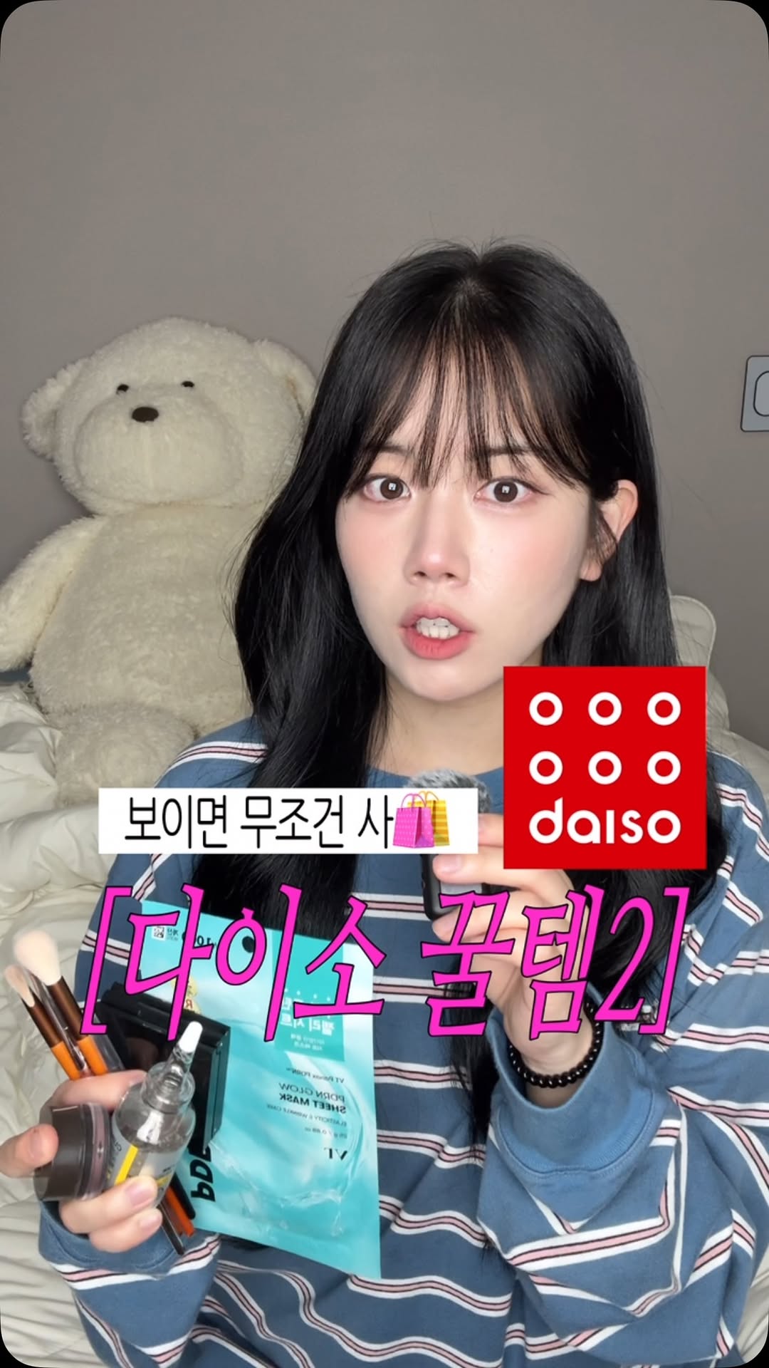 @happytwenties___이 올린 다이소 태그 게시물