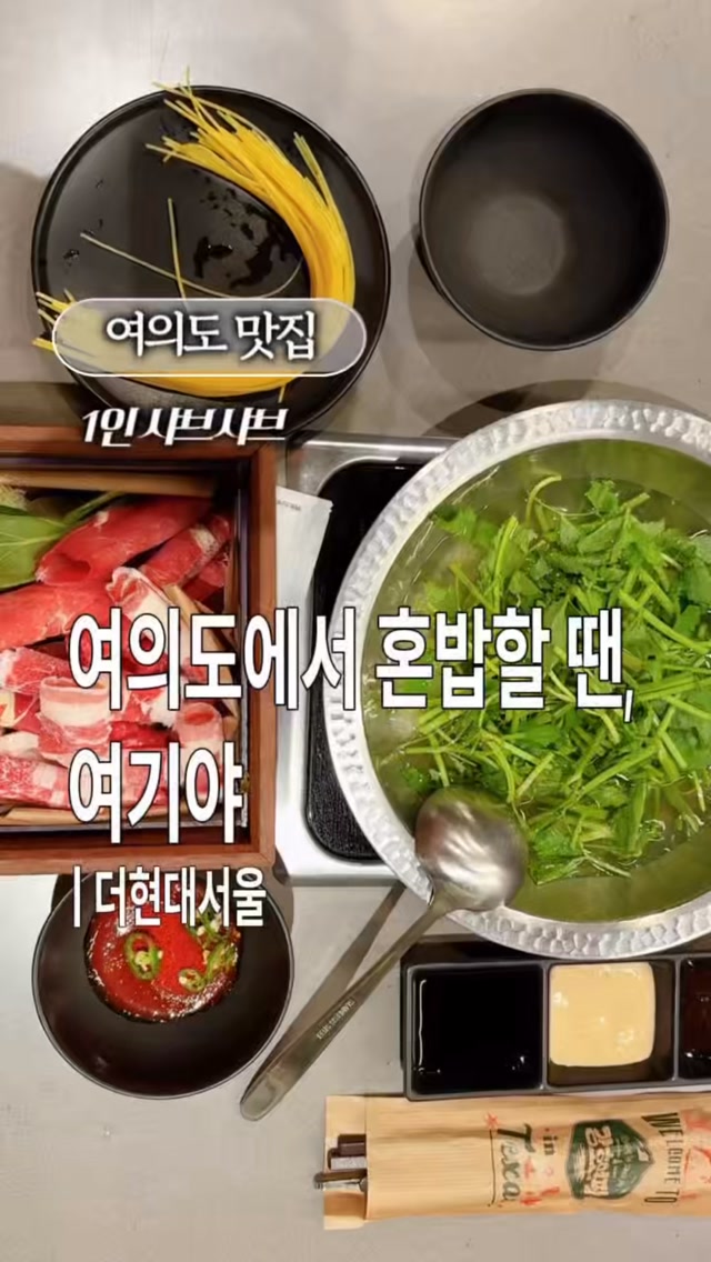 @chillichung_이 올린 더현대 서울 태그 게시물