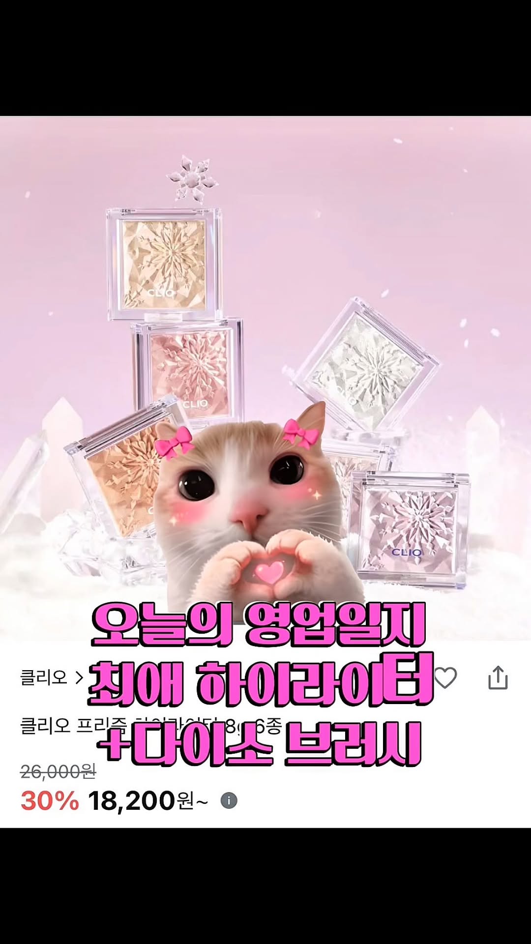 @today_sales_report이 올린 클리오 태그 게시물